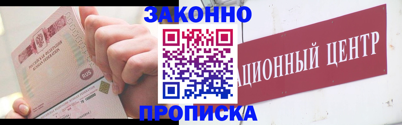 прописка для работы в Юрьев-Польском