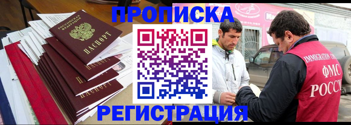 временная регистрация недорого в Юрьев-Польском