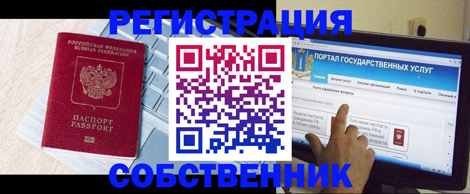 временная регистрация законно в Юрьев-Польском